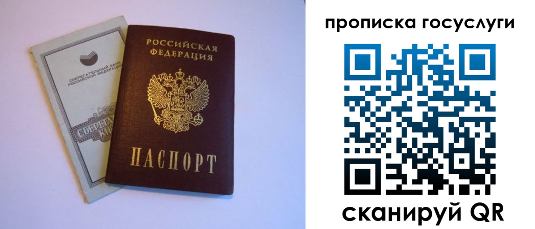 временная регистрация госуслуги в Сорске