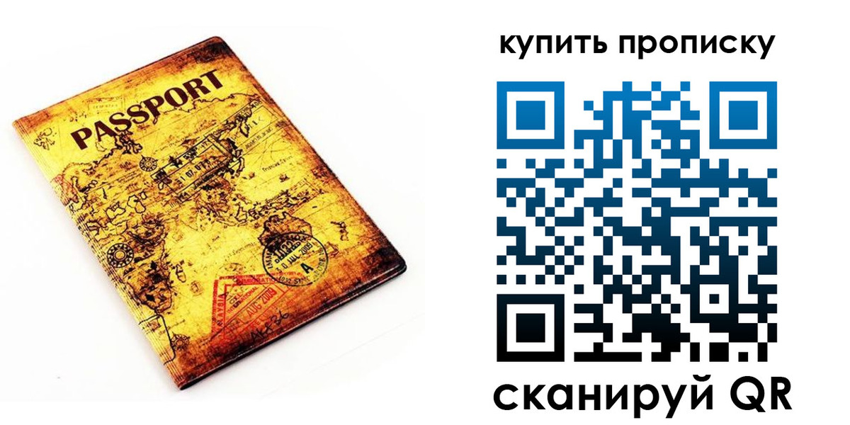 прописка иностранных граждан в Сорске