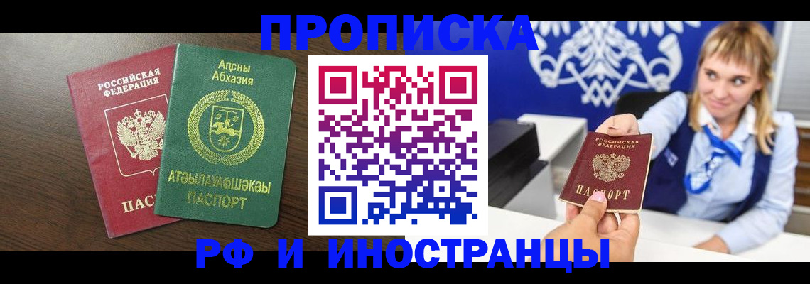 временная регистрация гарантия в Сорске