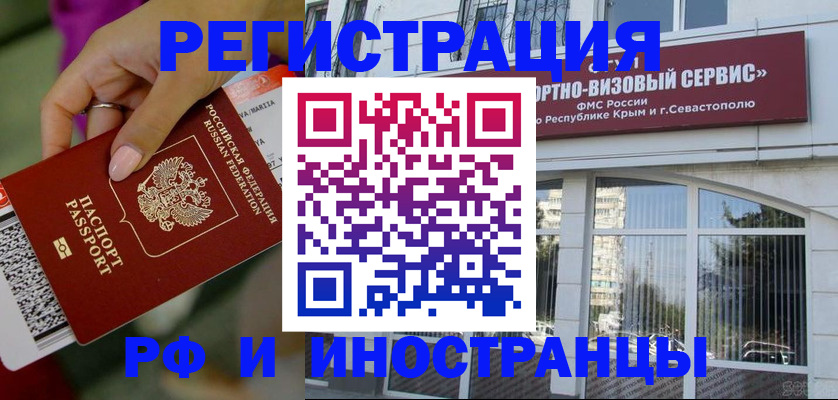 временная регистрация в Сорске
