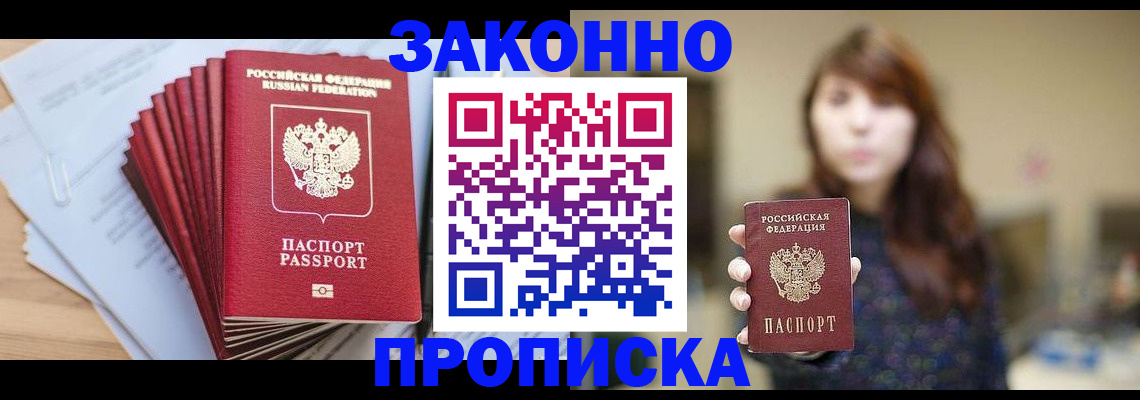 регистрация иностранных граждан в Сорске