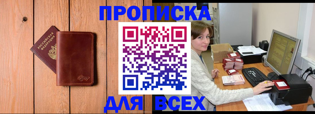 пропишу в квартире в Сорске