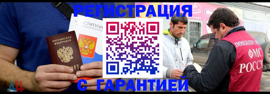 прописка в квартире в Сорске