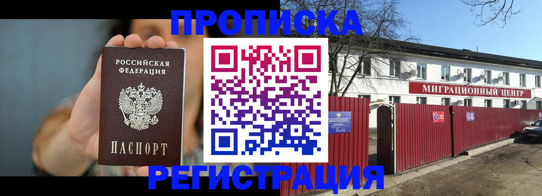 регистрация по адресу проживания в Сорске